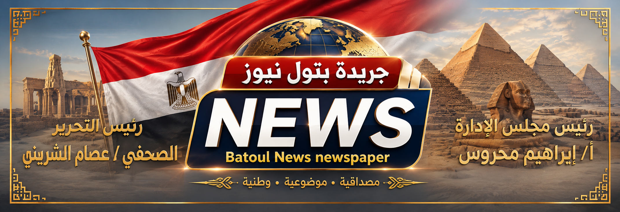 Batoul News | بتول نيوز