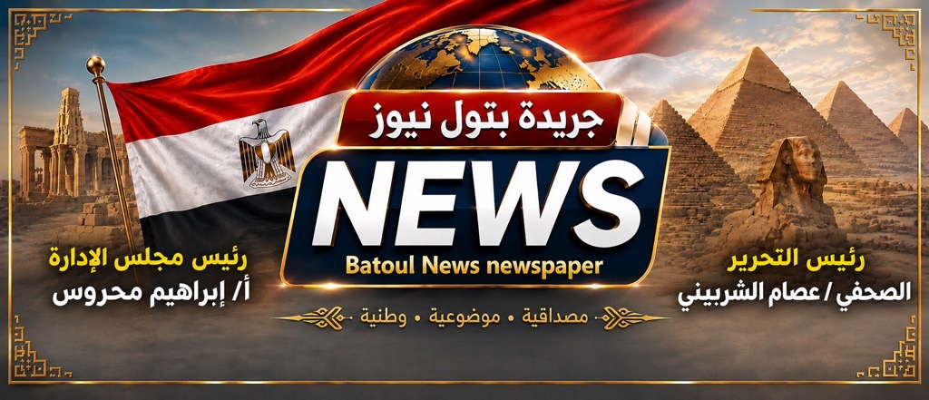 Batoul News | بتول نيوز